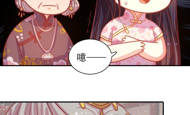 少帅每天都在吃醋 - 第75话 诬陷 - 第47张图