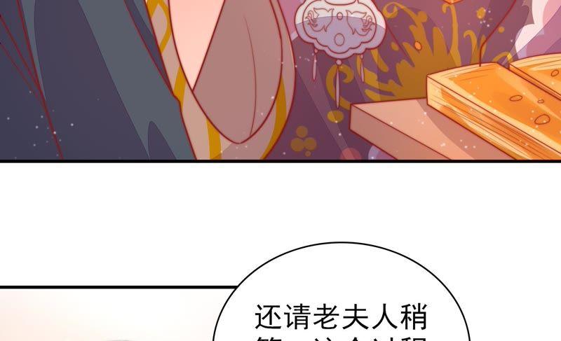 少帅每天都在吃醋 - 第75话 诬陷 - 第33张图