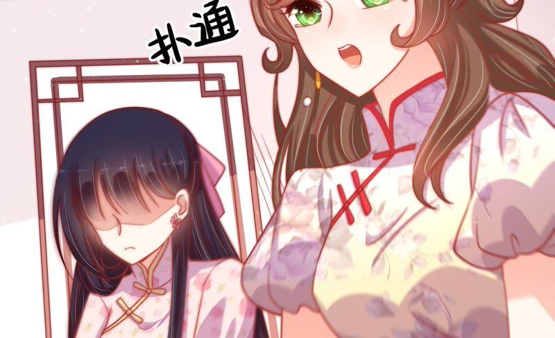 少帅每天都在吃醋 - 第75话 诬陷 - 第66张图