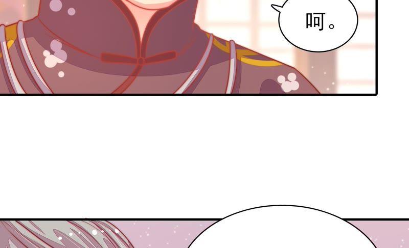 少帅每天都在吃醋 - 第75话 诬陷 - 第72张图