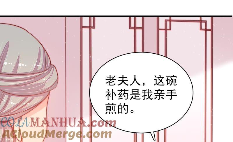 少帅每天都在吃醋 - 第75话 诬陷 - 第10张图