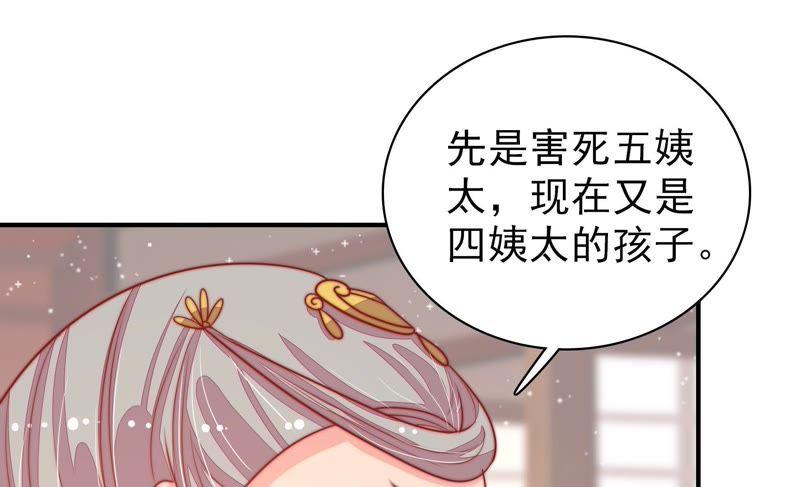 少帅每天都在吃醋 - 第75话 诬陷 - 第62张图