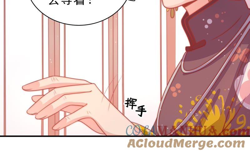 少帅每天都在吃醋 - 第75话 诬陷 - 第37张图