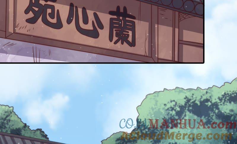 少帅每天都在吃醋 - 第76话 鬼宅 - 第40张图