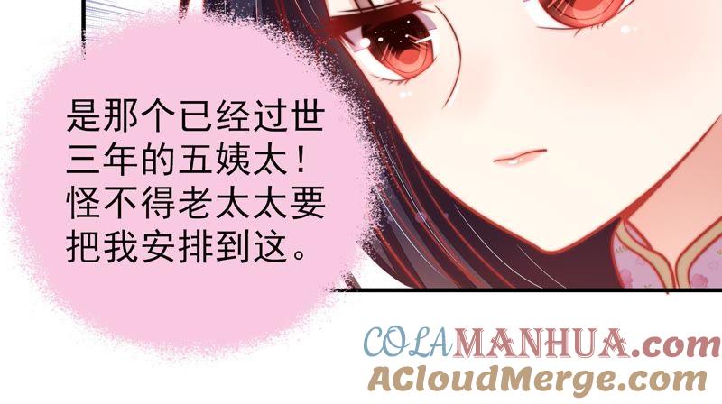 少帅每天都在吃醋 - 第76话 鬼宅 - 第49张图