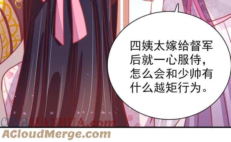 少帅每天都在吃醋 - 第76话 鬼宅 - 第25张图