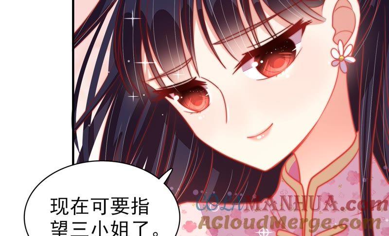 少帅每天都在吃醋 - 第76话 鬼宅 - 第73张图