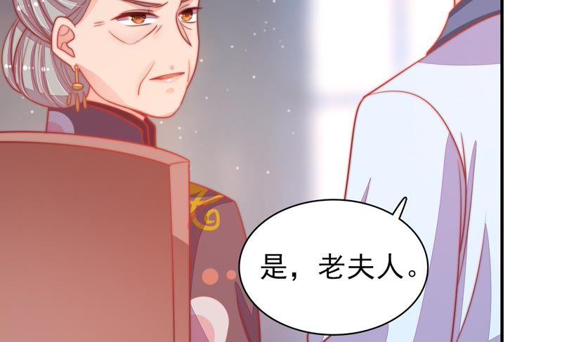 少帅每天都在吃醋 - 第76话 鬼宅 - 第81张图