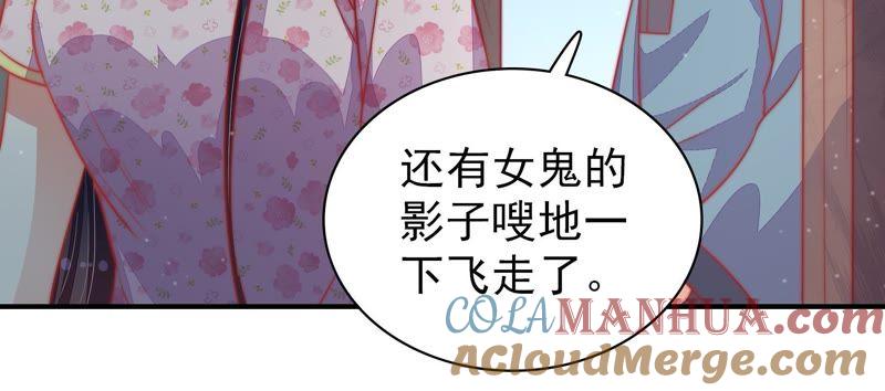 少帅每天都在吃醋 - 第76话 鬼宅 - 第64张图