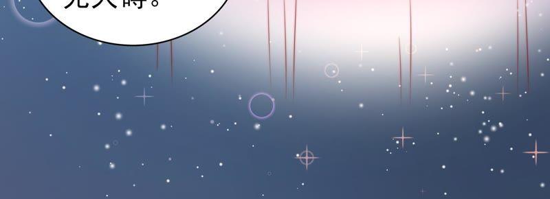 少帅每天都在吃醋 - 第76话 鬼宅 - 第15张图