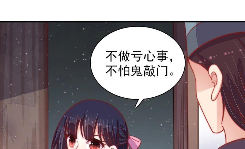 少帅每天都在吃醋 - 第76话 鬼宅 - 第65张图