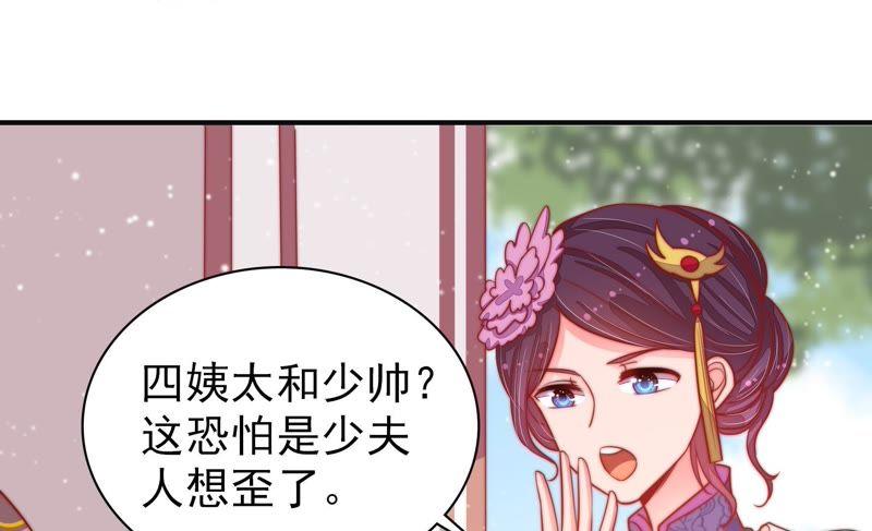 少帅每天都在吃醋 - 第76话 鬼宅 - 第23张图