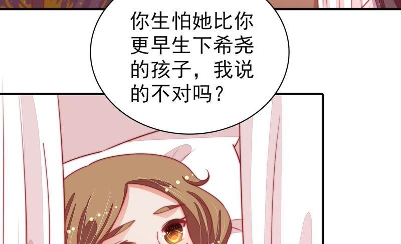 少帅每天都在吃醋 - 第76话 鬼宅 - 第18张图