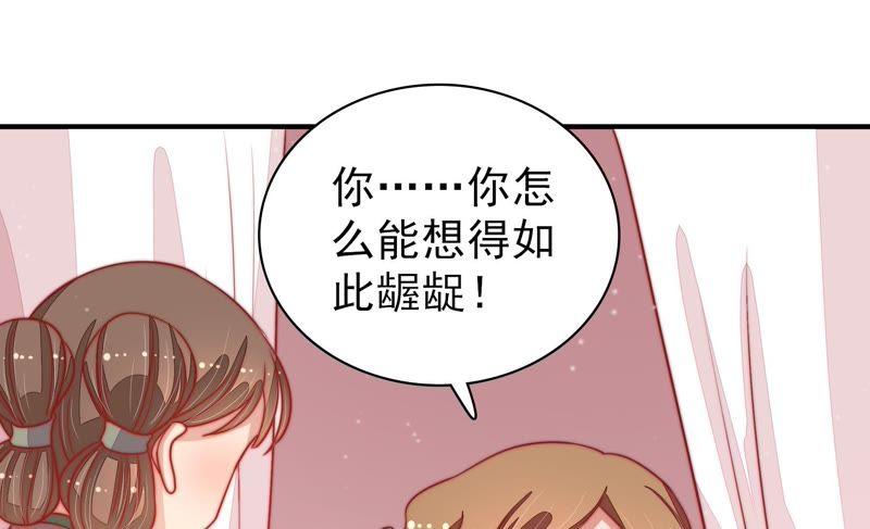 少帅每天都在吃醋 - 第76话 鬼宅 - 第26张图