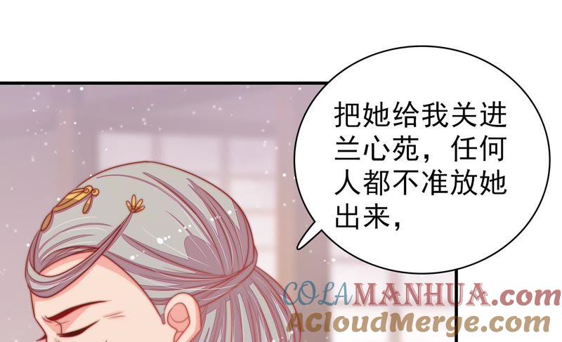 少帅每天都在吃醋 - 第76话 鬼宅 - 第34张图