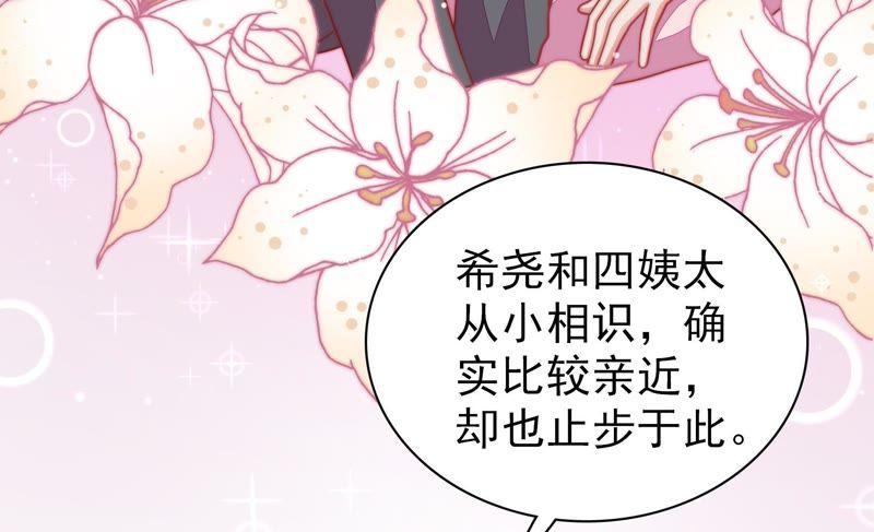 少帅每天都在吃醋 - 第76话 鬼宅 - 第8张图