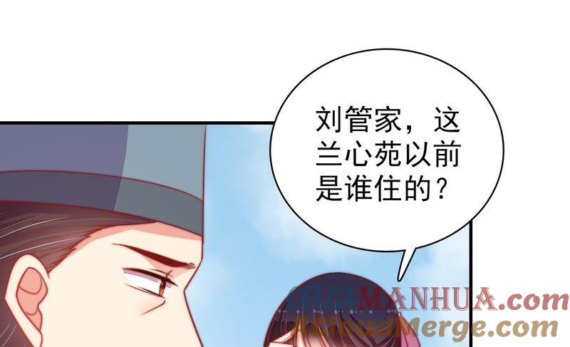 少帅每天都在吃醋 - 第76话 鬼宅 - 第46张图