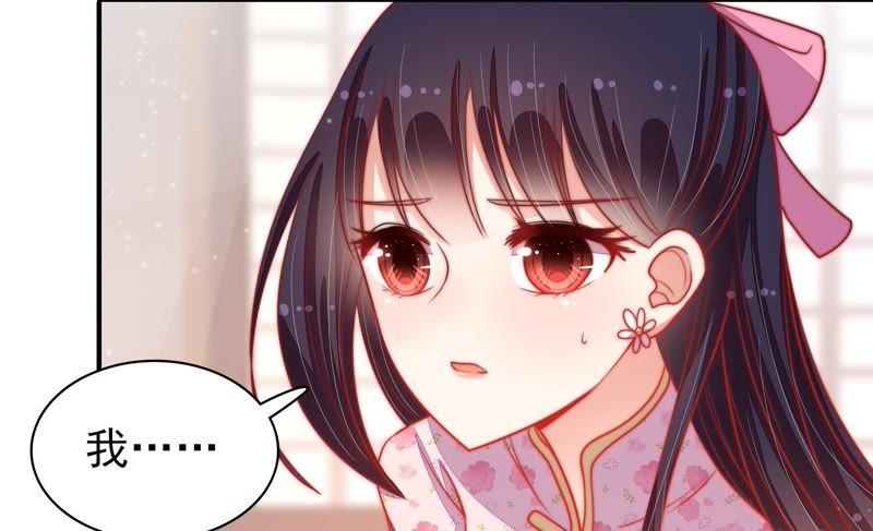 少帅每天都在吃醋 - 第76话 鬼宅 - 第29张图