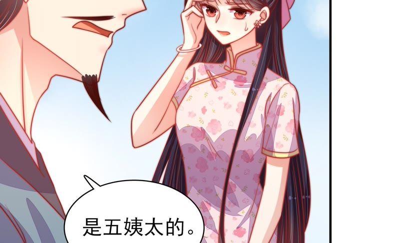 少帅每天都在吃醋 - 第76话 鬼宅 - 第47张图