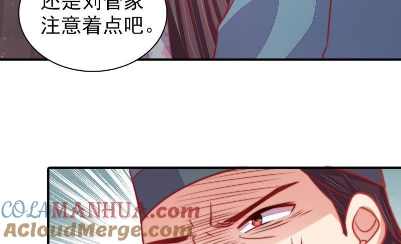 少帅每天都在吃醋 - 第76话 鬼宅 - 第67张图