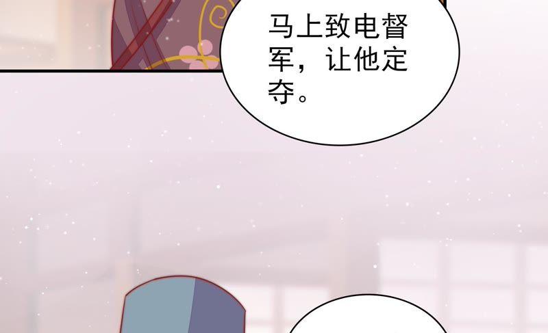 少帅每天都在吃醋 - 第76话 鬼宅 - 第36张图