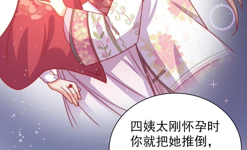 少帅每天都在吃醋 - 第76话 鬼宅 - 第12张图