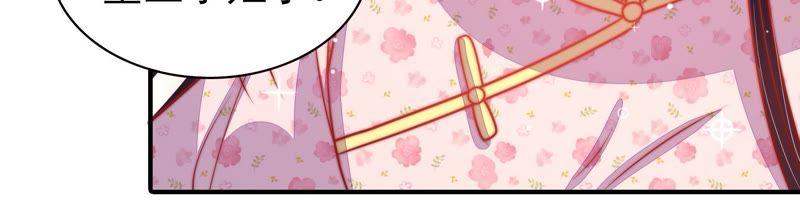 少帅每天都在吃醋 - 第76话 鬼宅 - 第74张图