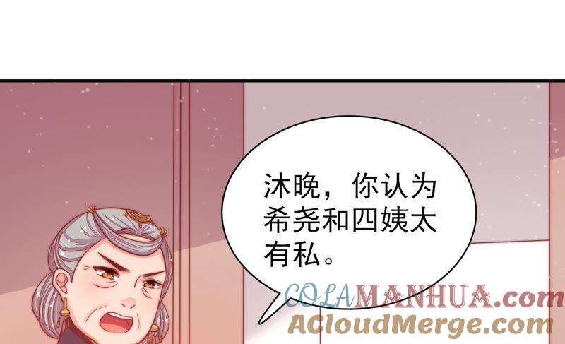 少帅每天都在吃醋 - 第76话 鬼宅 - 第16张图