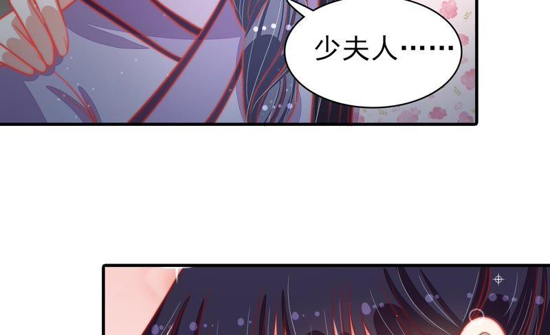 少帅每天都在吃醋 - 第76话 鬼宅 - 第72张图