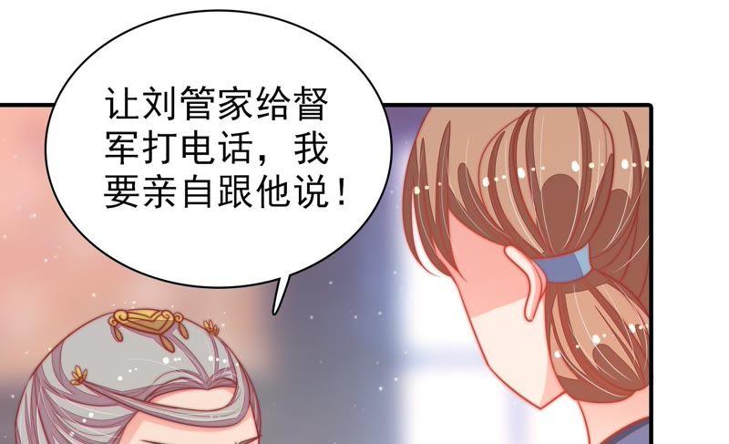 少帅每天都在吃醋 - 第76话 鬼宅 - 第80张图