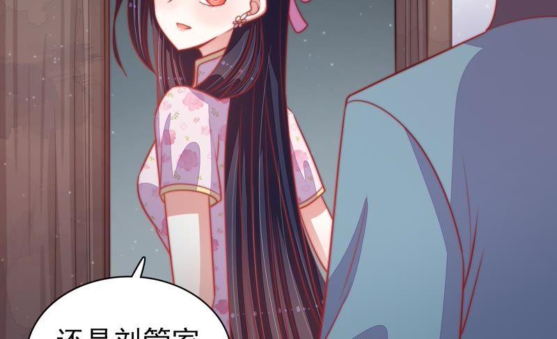 少帅每天都在吃醋 - 第76话 鬼宅 - 第66张图