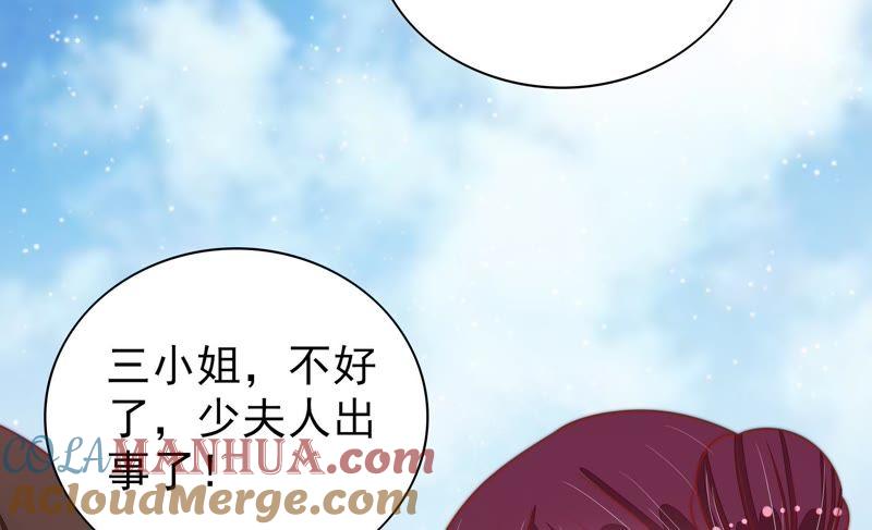 少帅每天都在吃醋 - 第77话 求助 - 第13张图