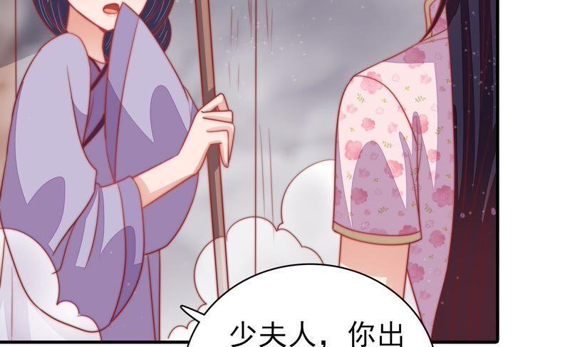 少帅每天都在吃醋 - 第77话 求助 - 第74张图