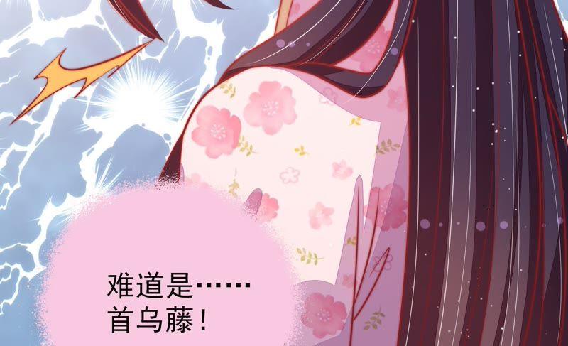 少帅每天都在吃醋 - 第77话 求助 - 第81张图