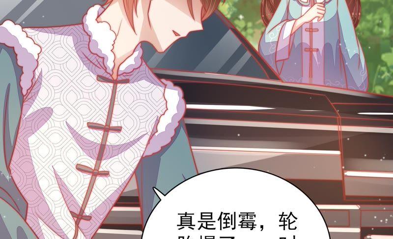 少帅每天都在吃醋 - 第77话 求助 - 第54张图