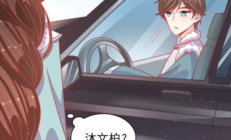 少帅每天都在吃醋 - 第77话 求助 - 第36张图