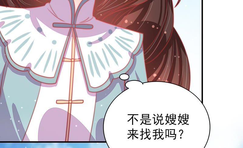 少帅每天都在吃醋 - 第77话 求助 - 第12张图