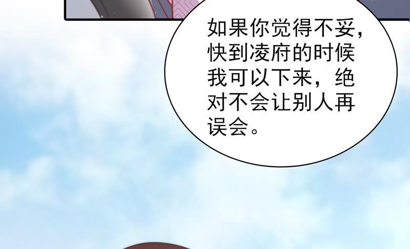 少帅每天都在吃醋 - 第77话 求助 - 第42张图