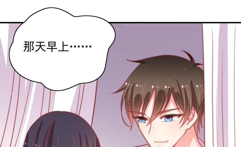 少帅每天都在吃醋 - 第77话 求助 - 第27张图