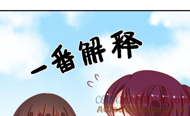 少帅每天都在吃醋 - 第77话 求助 - 第16张图