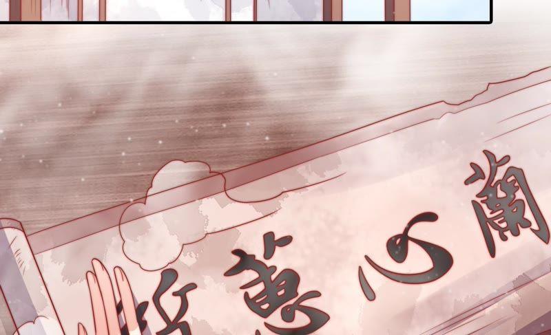 少帅每天都在吃醋 - 第77话 求助 - 第65张图