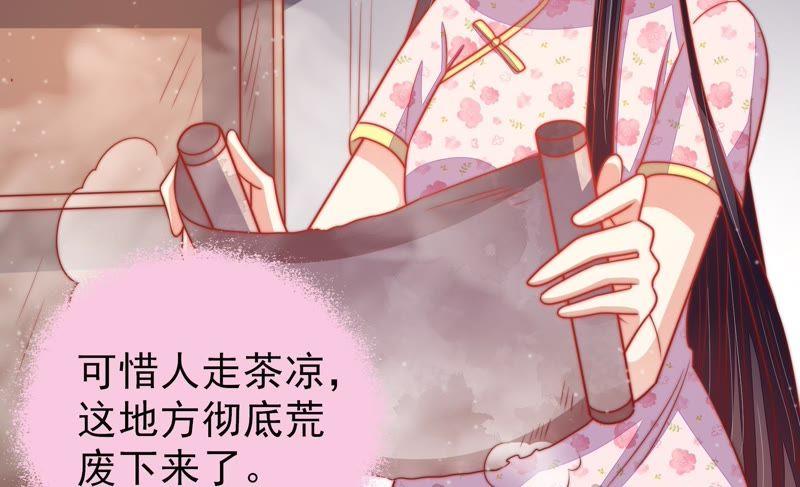 少帅每天都在吃醋 - 第77话 求助 - 第68张图