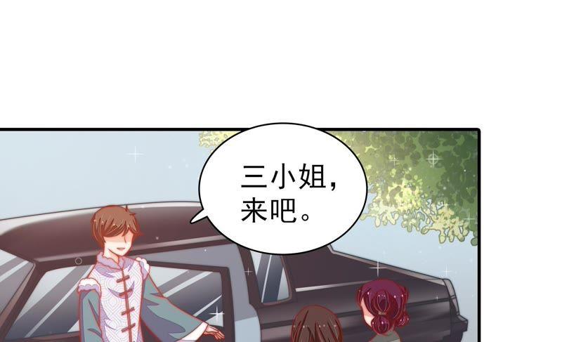 少帅每天都在吃醋 - 第77话 求助 - 第45张图