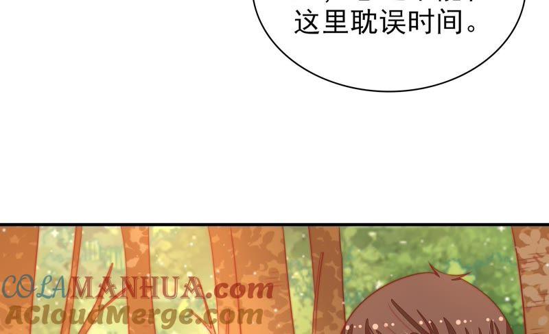 少帅每天都在吃醋 - 第77话 求助 - 第61张图