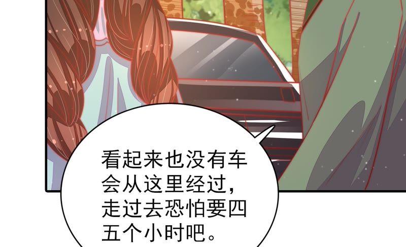 少帅每天都在吃醋 - 第77话 求助 - 第57张图