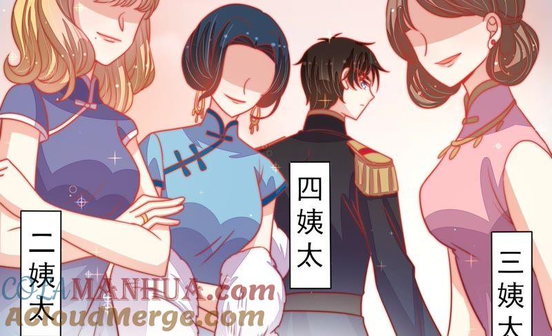 少帅每天都在吃醋 - 第77话 求助 - 第70张图