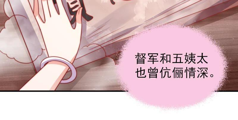 少帅每天都在吃醋 - 第77话 求助 - 第66张图