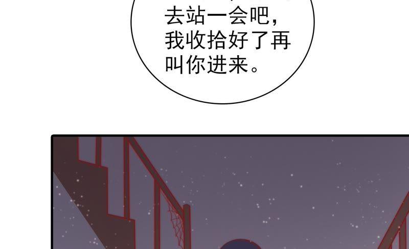 少帅每天都在吃醋 - 第77话 求助 - 第75张图