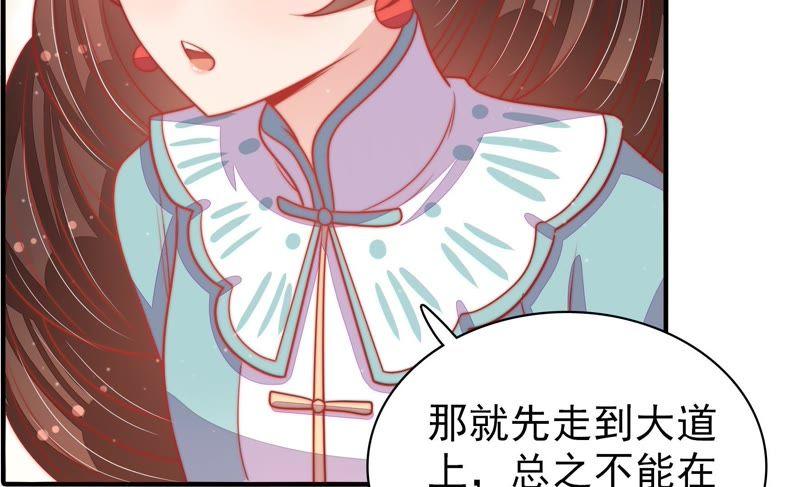 少帅每天都在吃醋 - 第77话 求助 - 第60张图