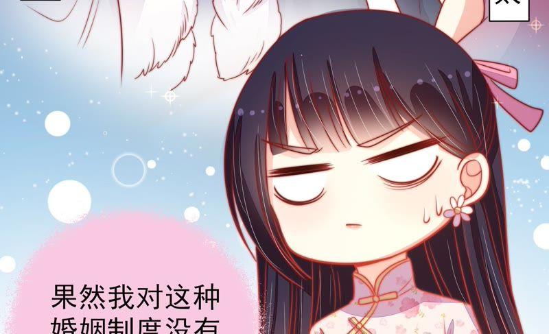 少帅每天都在吃醋 - 第77话 求助 - 第71张图